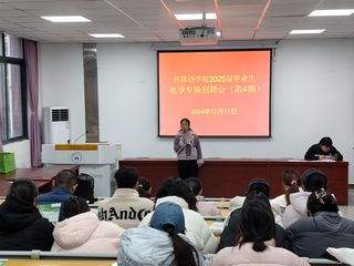 2025届毕业生秋季...