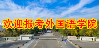 招生宣传专栏